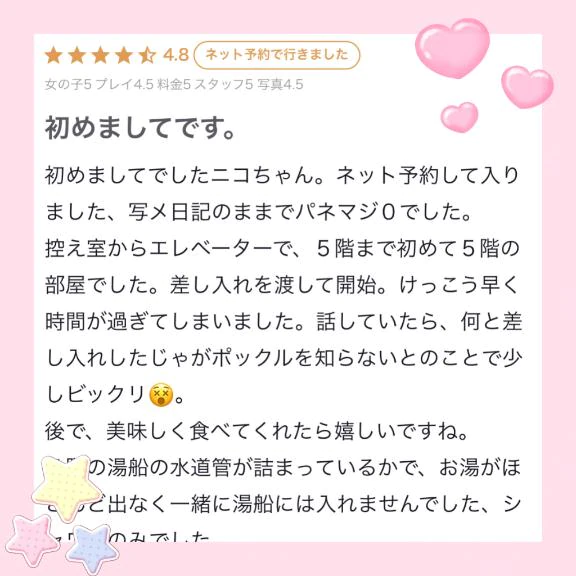 💛口コミお礼💛