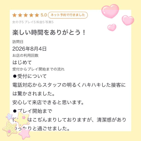 💛口コミお礼💛