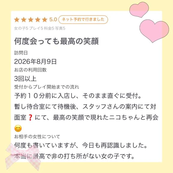 💛口コミお礼💛