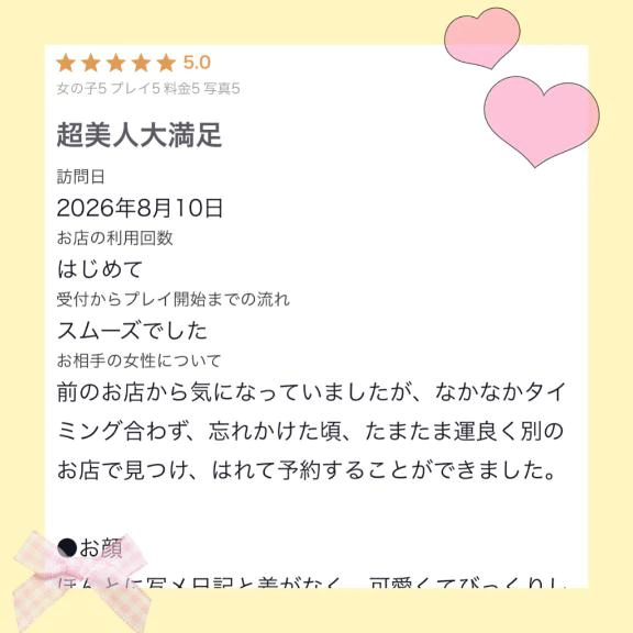 💛口コミお礼💛