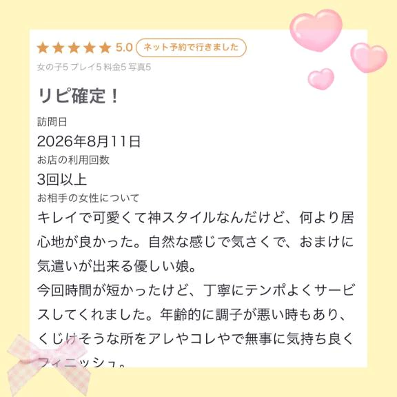 💛口コミお礼💛