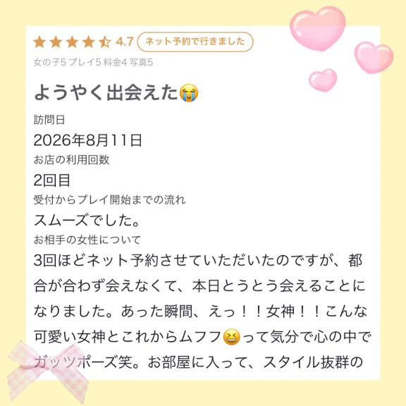 💛口コミお礼💛