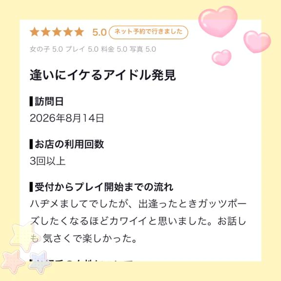 💛口コミお礼💛