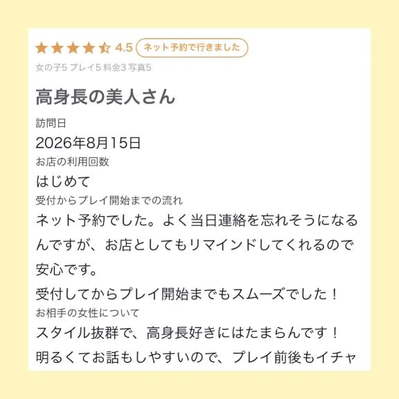 💛口コミお礼💛