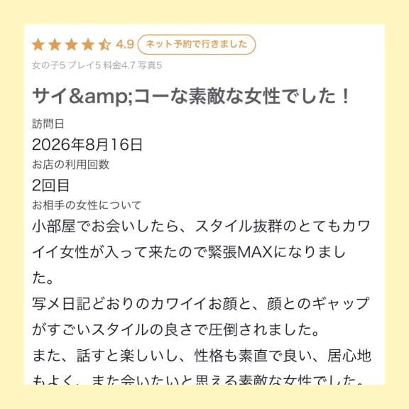 💛口コミお礼💛