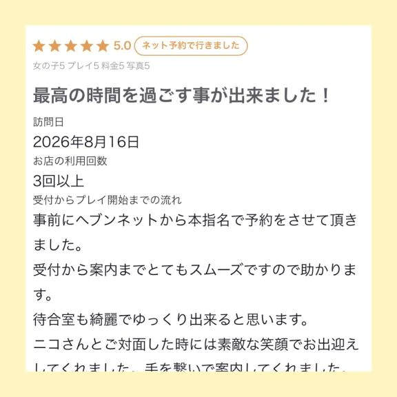 💛口コミお礼💛
