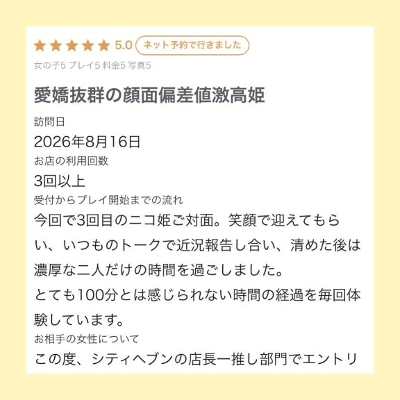 💛口コミお礼💛