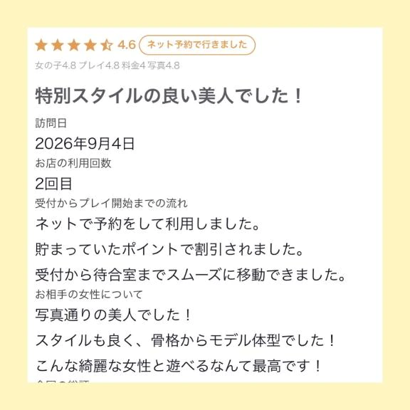💛口コミお礼💛