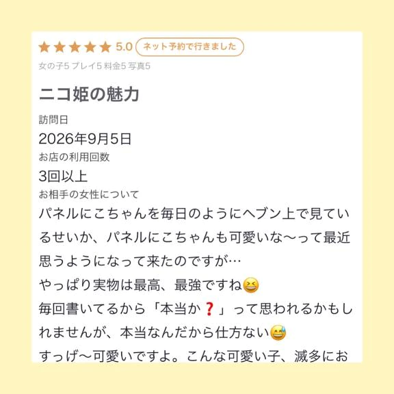 💛口コミお礼💛