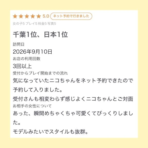 💛口コミお礼💛