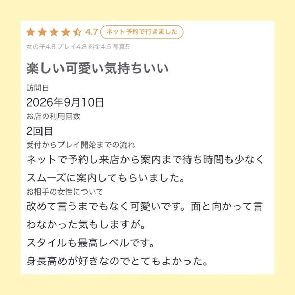 💛口コミお礼💛
