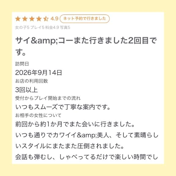 💛口コミお礼💛