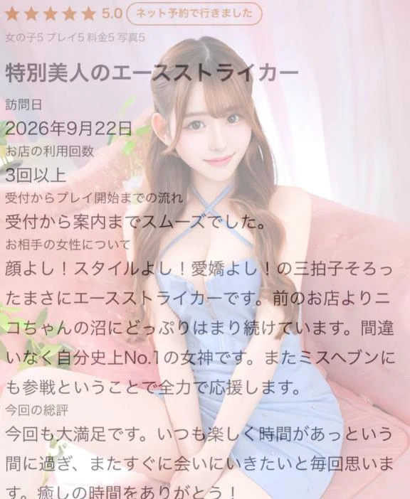 口コミお礼💌♡