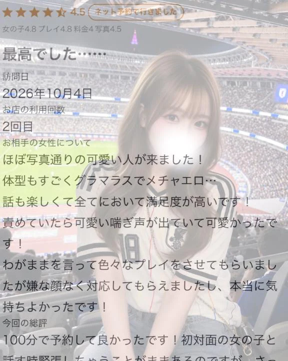 💌口コミお礼💌