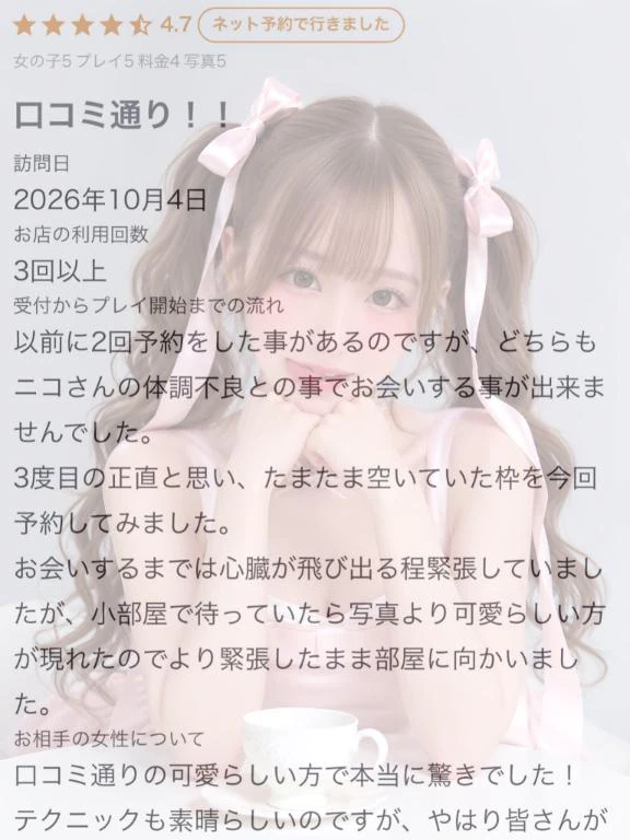💌口コミお礼💌