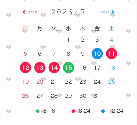 🩷今週のシフト🩷