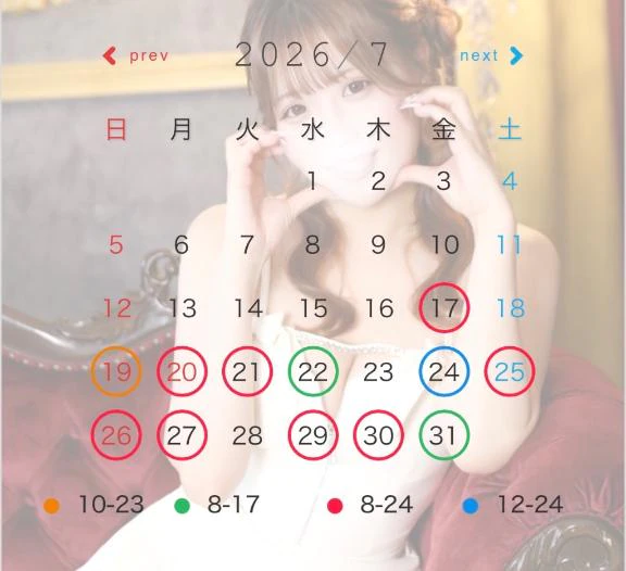 🩷7月後半の予定🩷