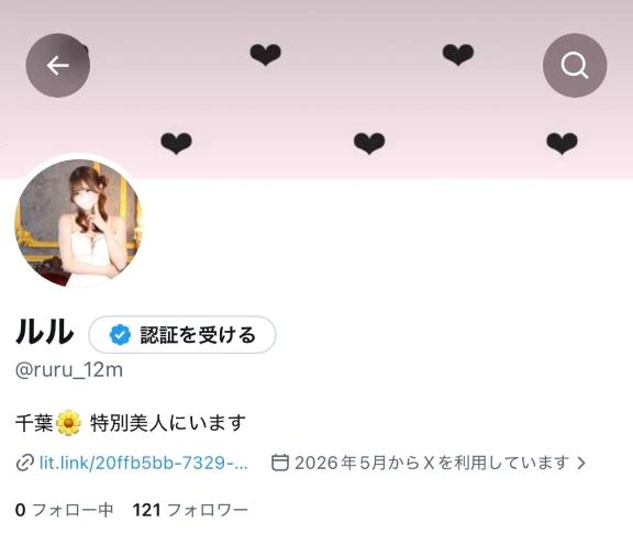 🤍Xつくった！🤍