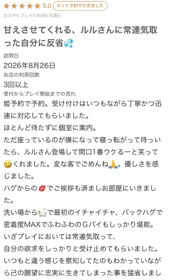 🤍口コミお礼🤍