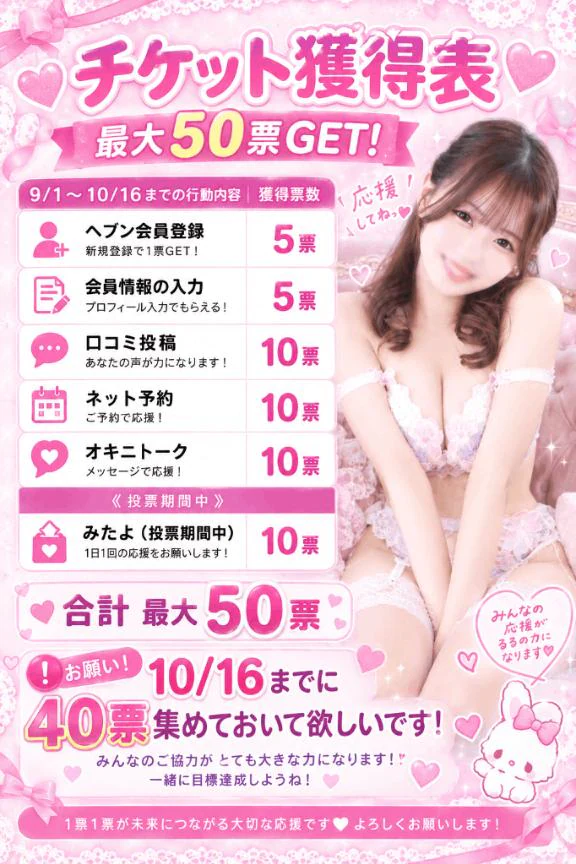 お願いします♡