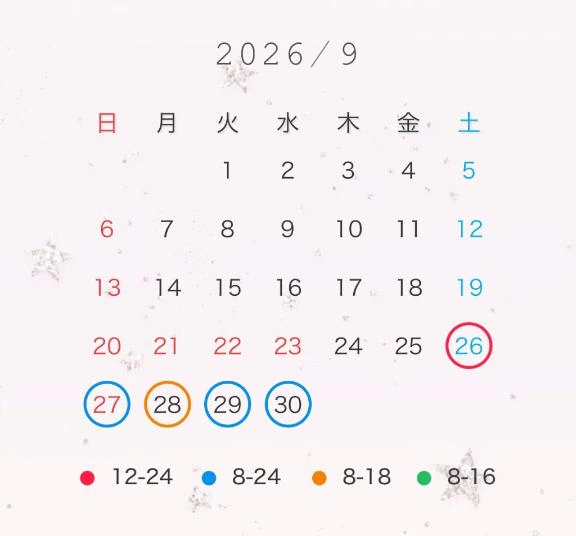 𝗦𝗰𝗵𝗲𝗱𝘂𝗹𝗲🗓♡