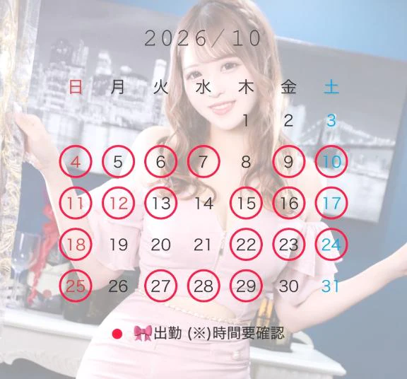 💛10月シフト💛