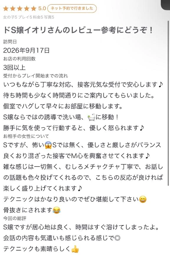 口コミありがとう😼💙