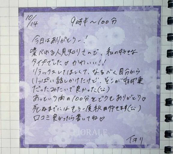 お礼💌