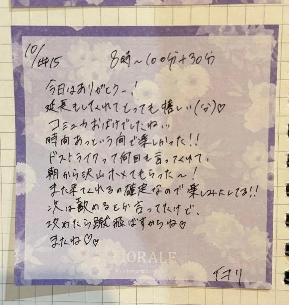 お礼💌延長ありがとう💙