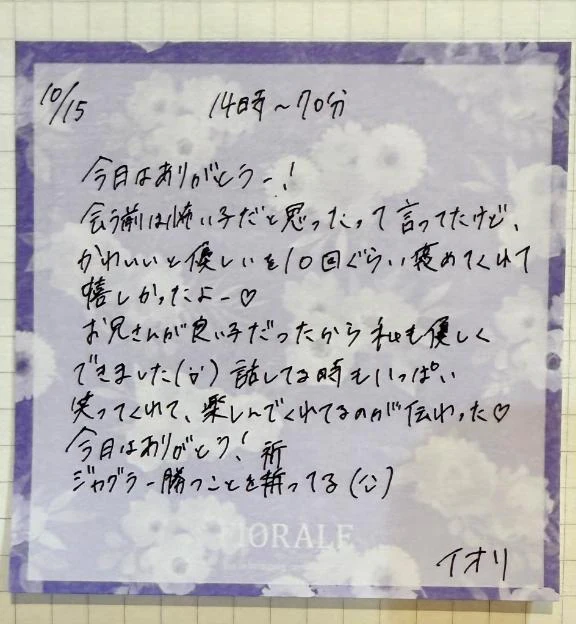 お礼💌
