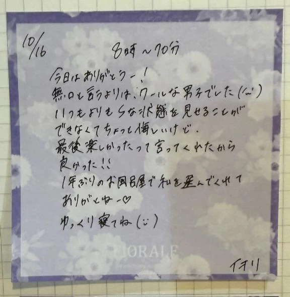 お礼💌70分