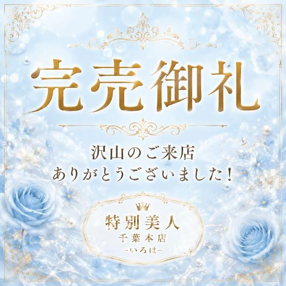 🌱ぶじ！！