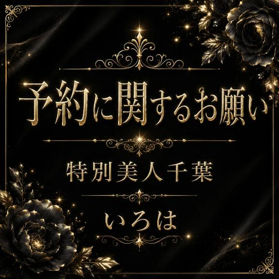 🌱予約について