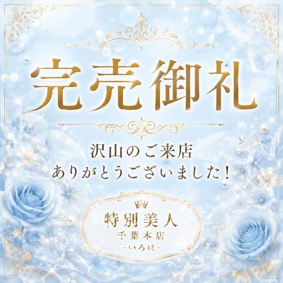 🌱ありがとう