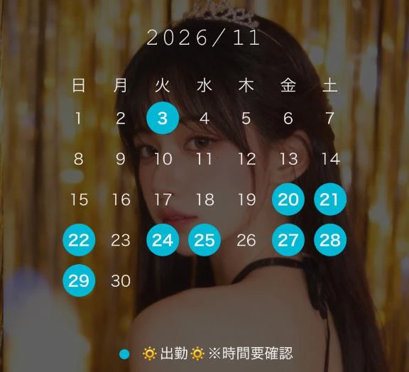 🌱11月シフト