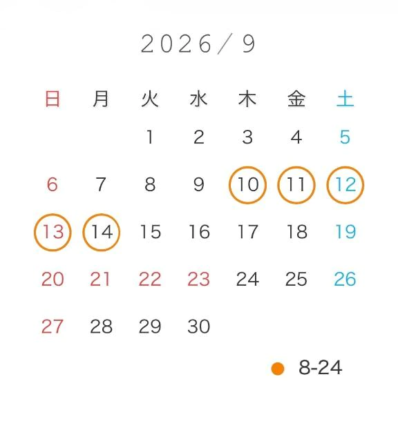 次回🩵