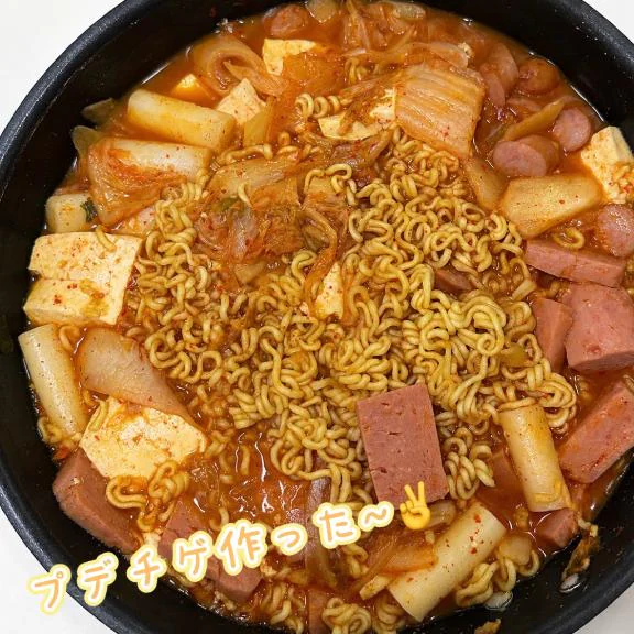 プデチゲ作ったのだ✌️🍜