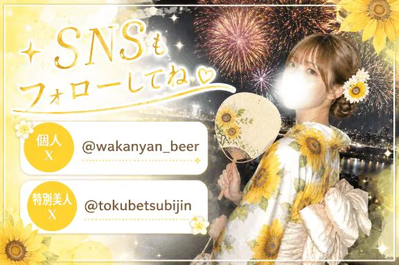 Xフォローしてる〰️？🫵🏻