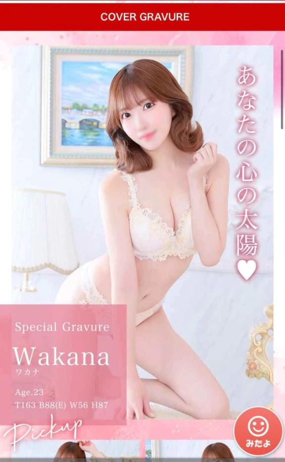 カバーグラビア見てくれた〰️❓💛