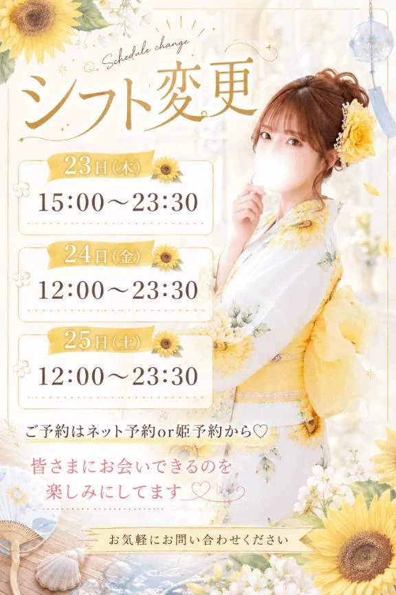 シフト変更しました📆💛