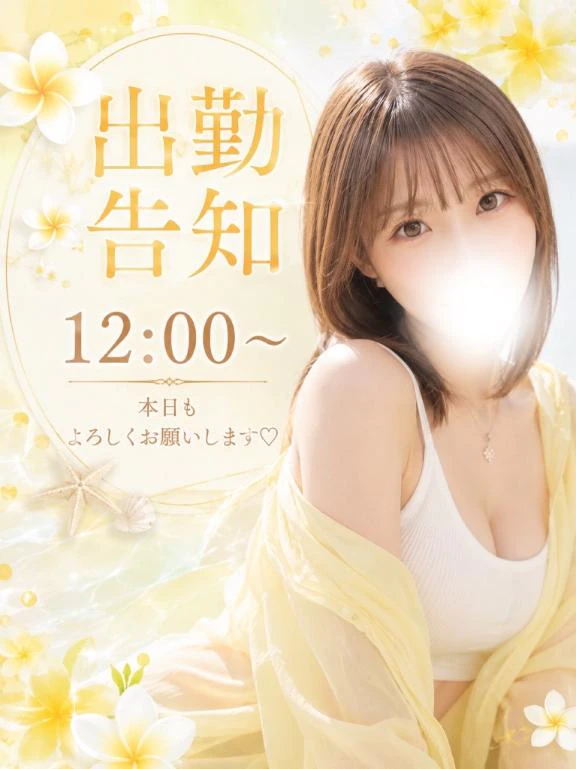 ⭐️7月24日出勤告知⭐️