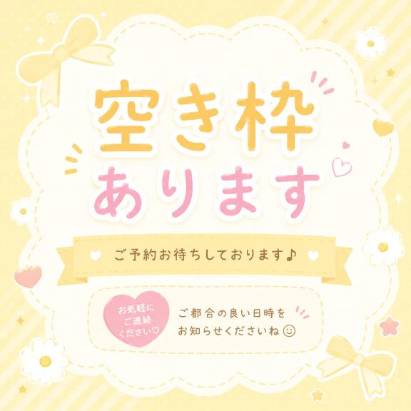 \本日の空き枠/