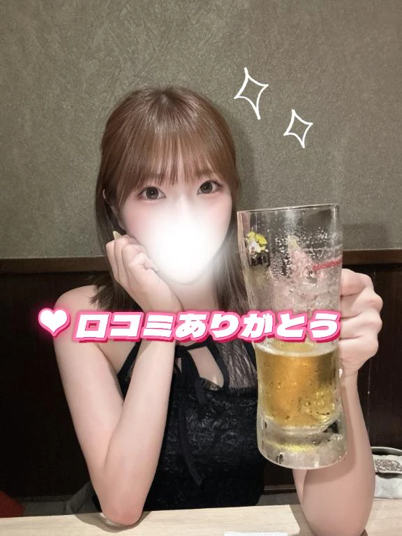 【口コミお礼】リピートしたいと思える女性…👧❓