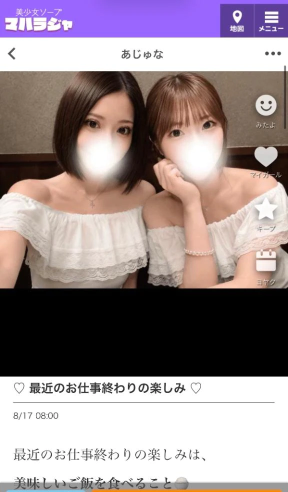 マハラジャのあじゅな姫が(((o(*ﾟ▽ﾟ*)o)))💛