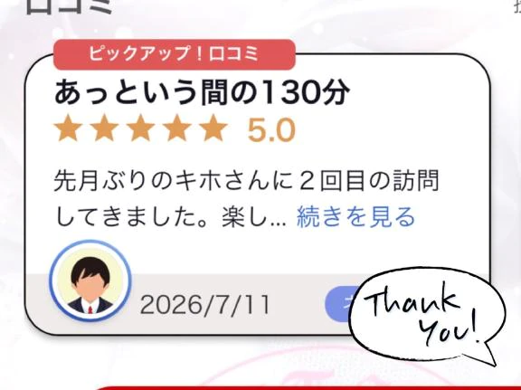 💌ありがとう