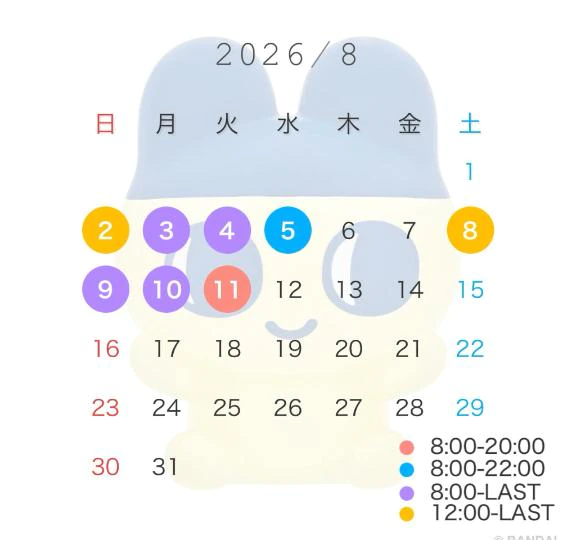 8月前半🗓️
