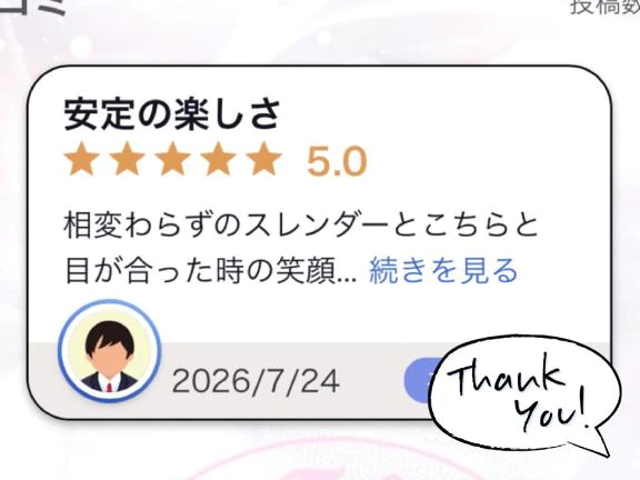 💌ありがとう