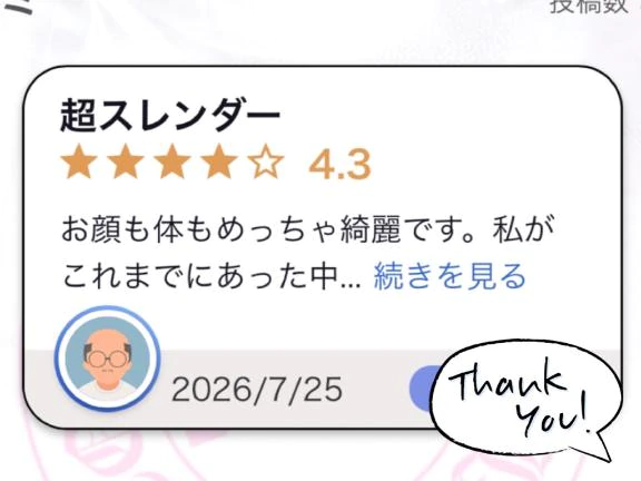 💌ありがとう