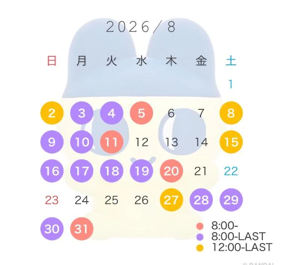 8月シフト