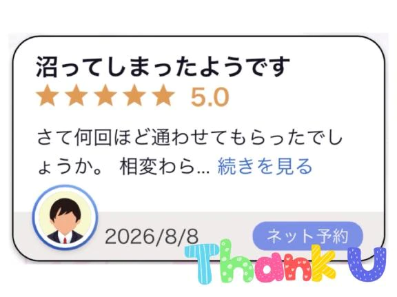 💌ありがとう